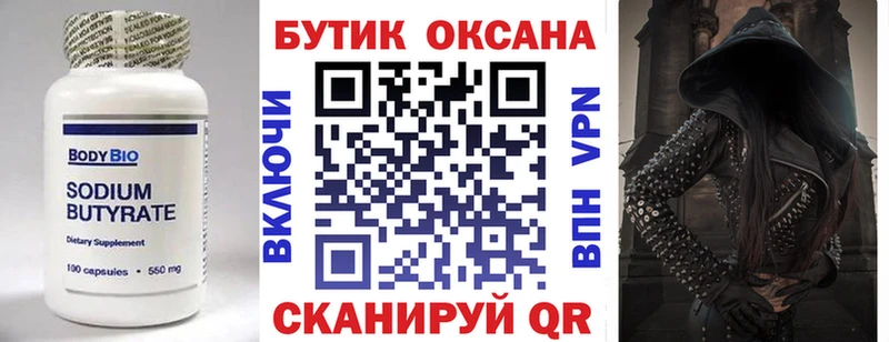 Бутират BDO 33%  Купить закладки  Суворов 