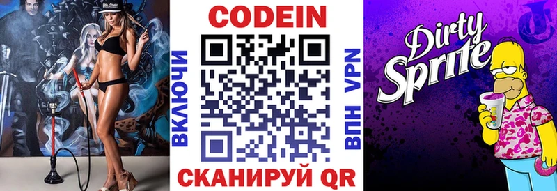 Купить где  Суворов  Кодеин Purple Drank 