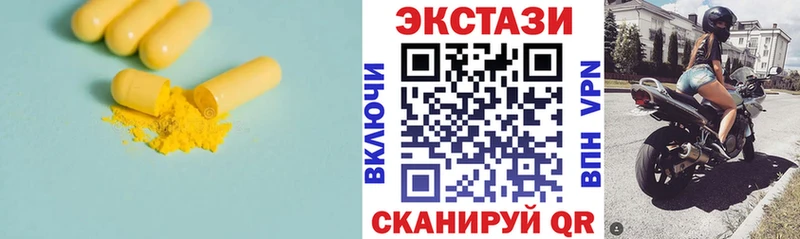 Экстази 280мг  Купить где  Суворов 
