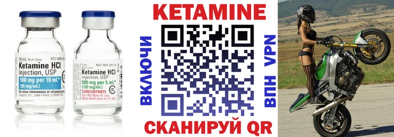 КЕТАМИН ketamine Купить закладки Суворов