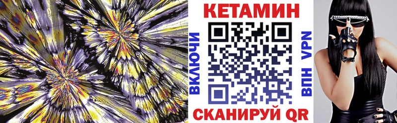 КЕТАМИН VHQ Суворов
