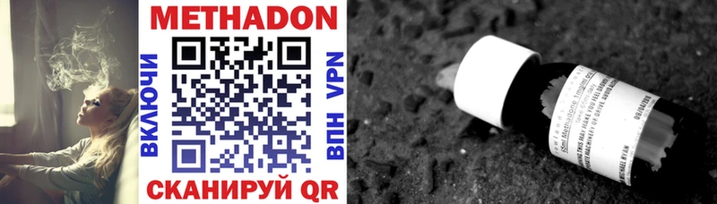 МЕТАДОН methadone Купить Суворов